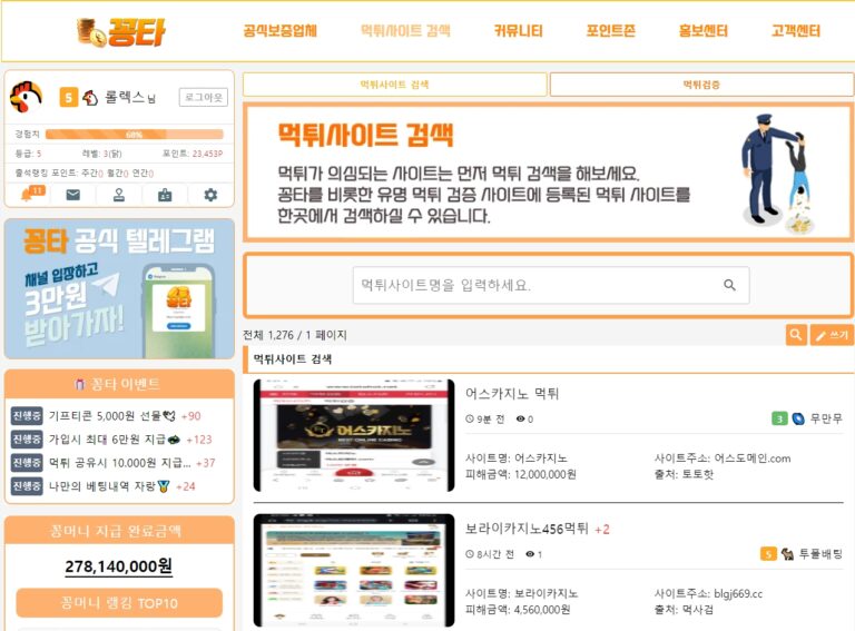 How to Choose Toto Site Scam Verification Services and Search for Scam Sites